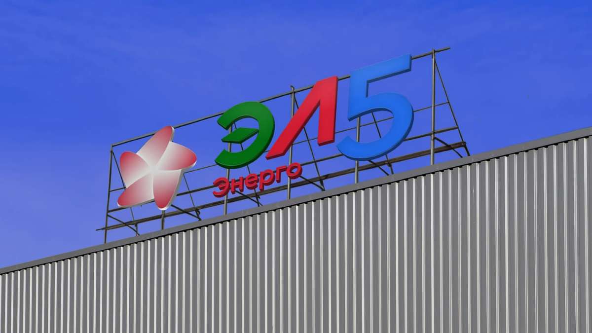 ЭЛ5-Энерго. Отчет за 2 кв 2025 г по МСФО