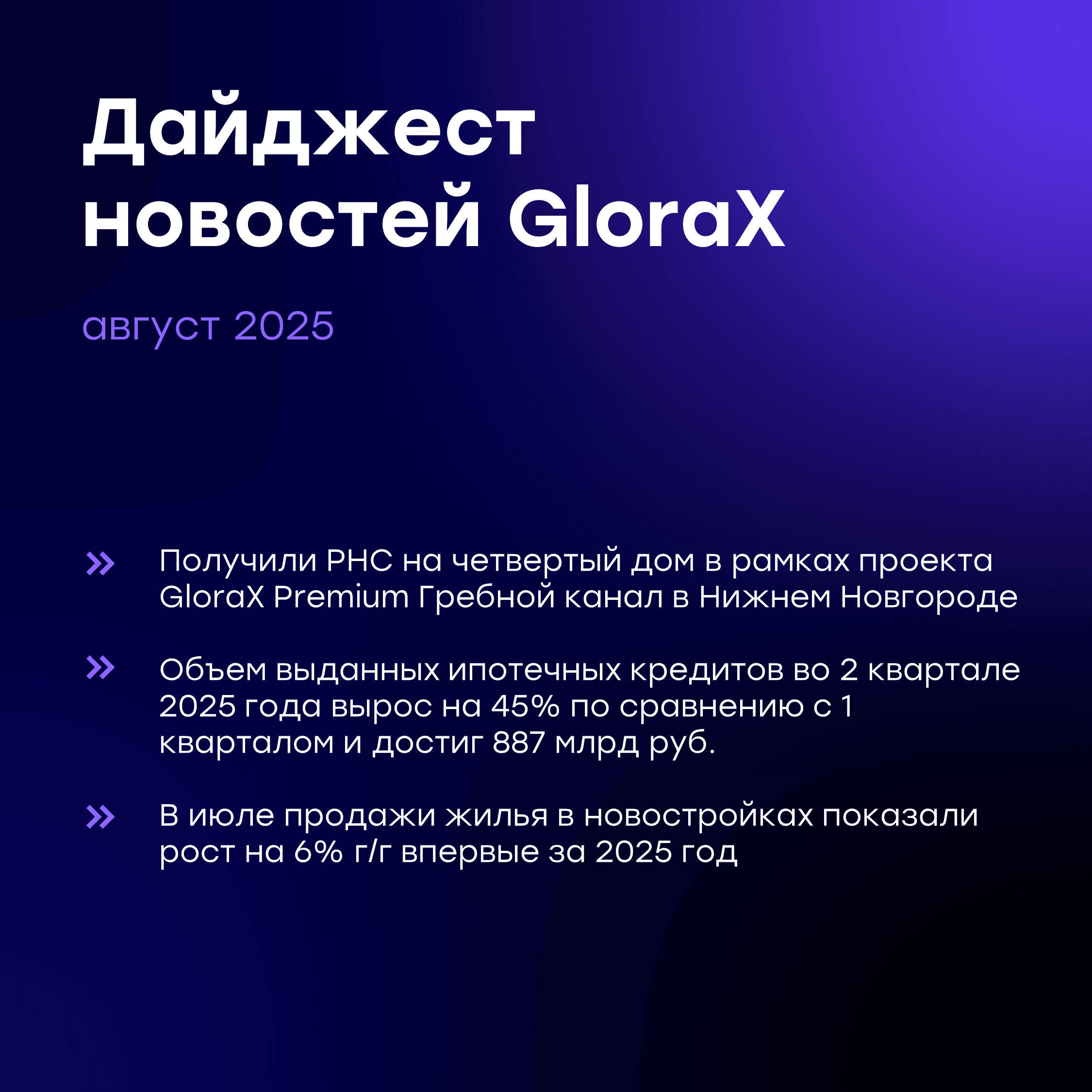 Еженедельный дайджест новостей отрасли