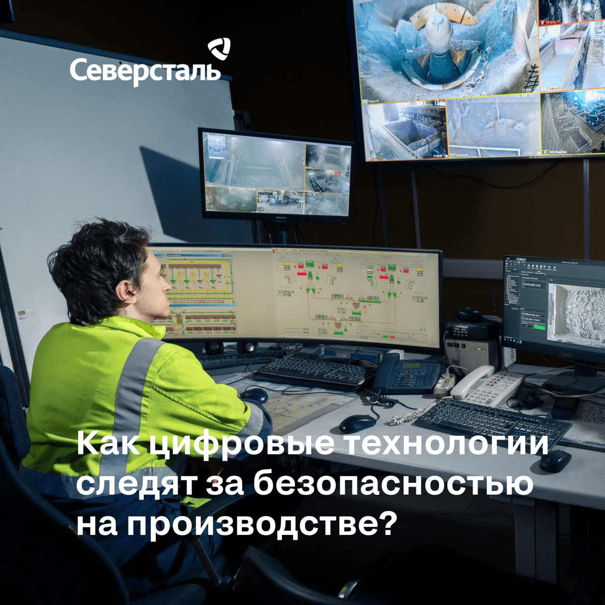 На ЧерМК завершились пилотные испытания системы видеоаналитики «СОВА»