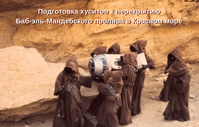 Хуситы уже считают вашу инфляцию!