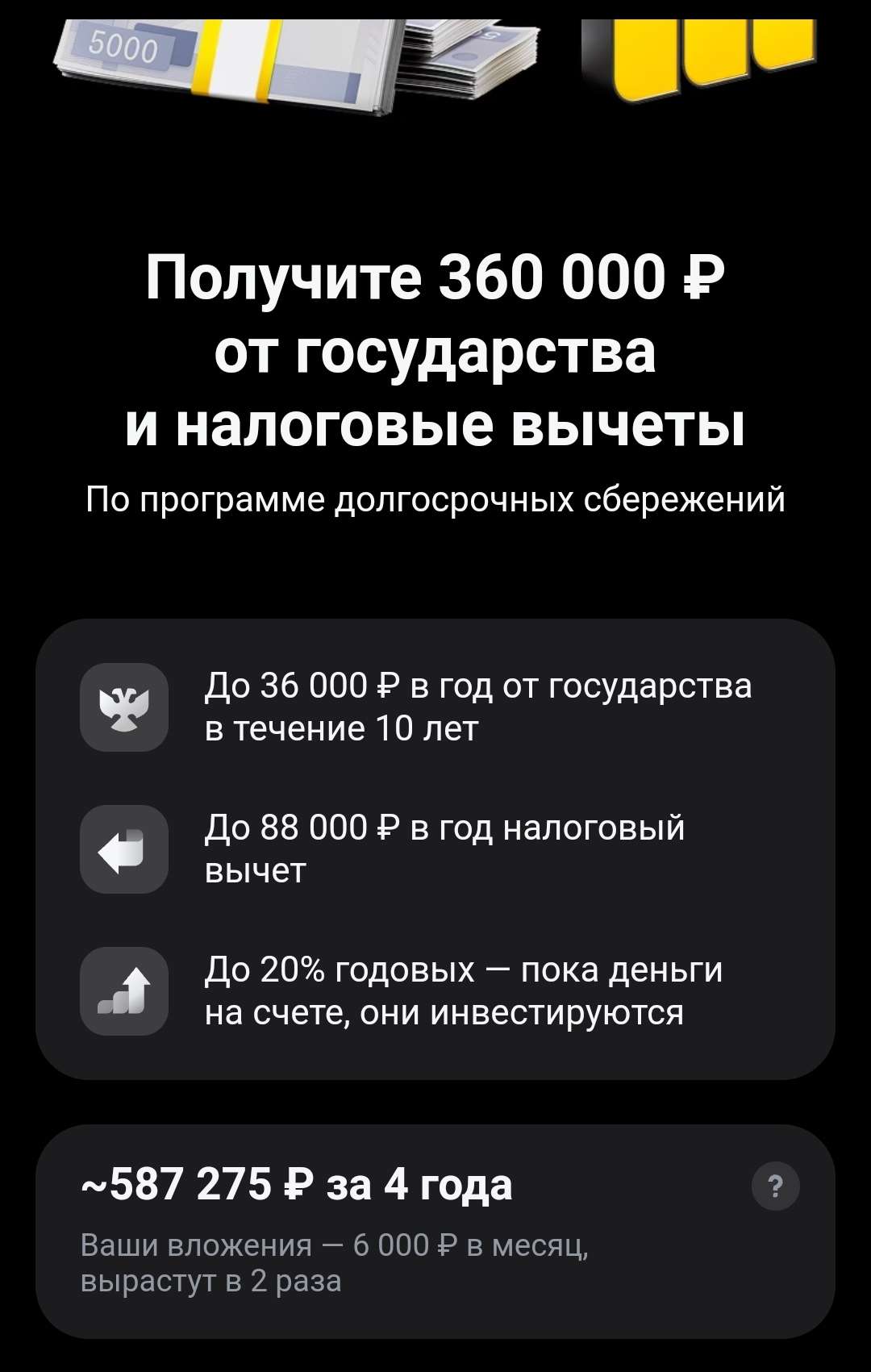 ПДС