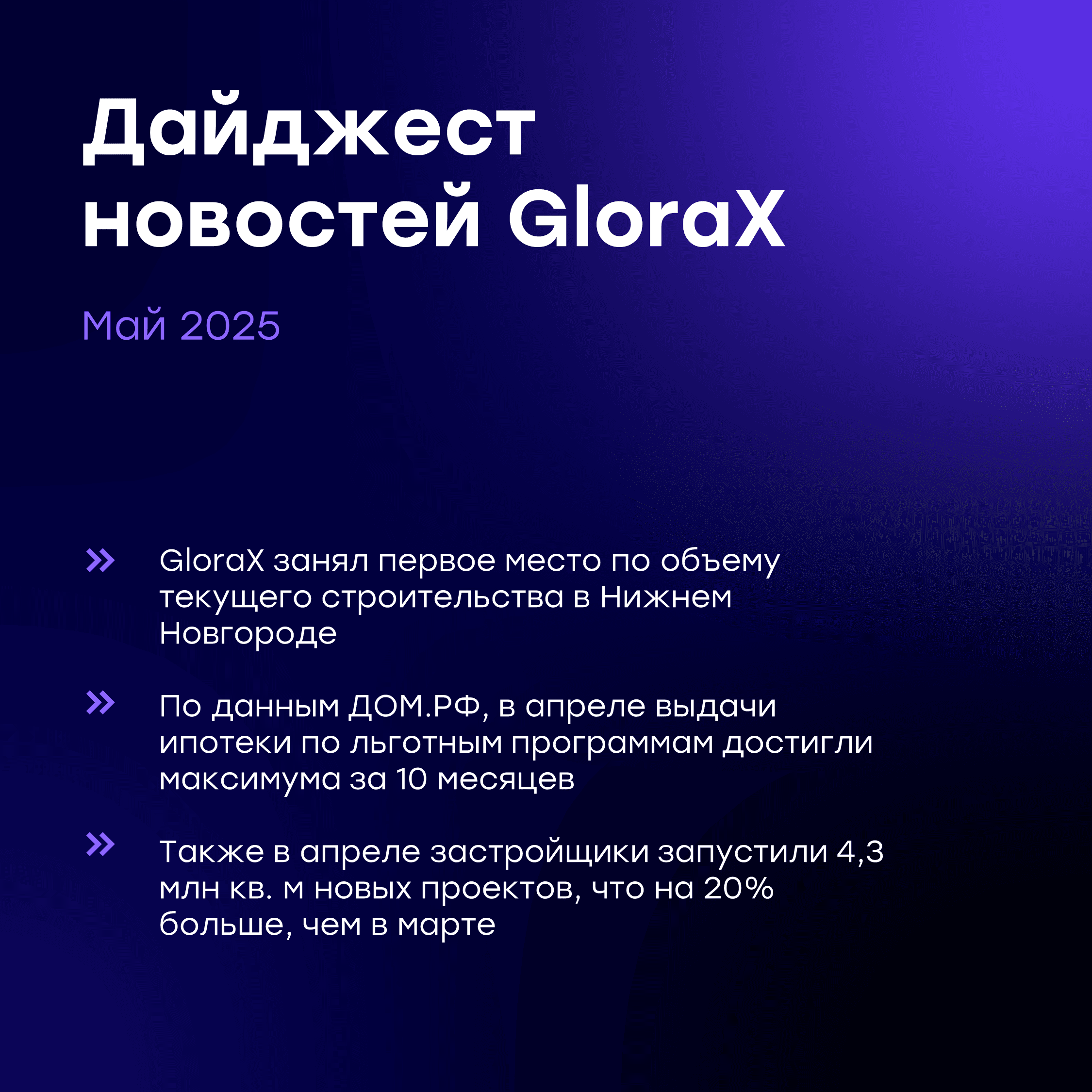 Еженедельный дайджест новостей отрасли