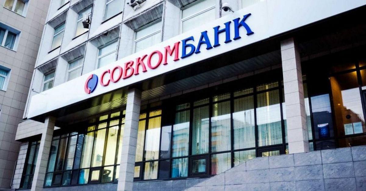 Совкомбанк. Отчет за 2 кв 2025 по МСФО