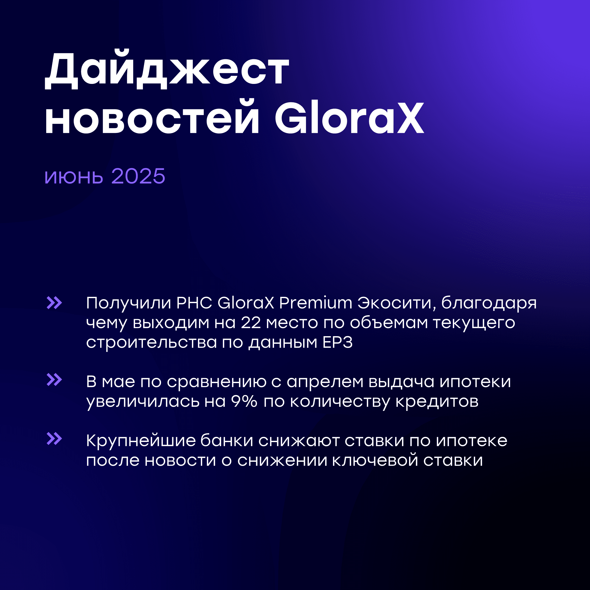 Еженедельный дайджест новостей отрасли