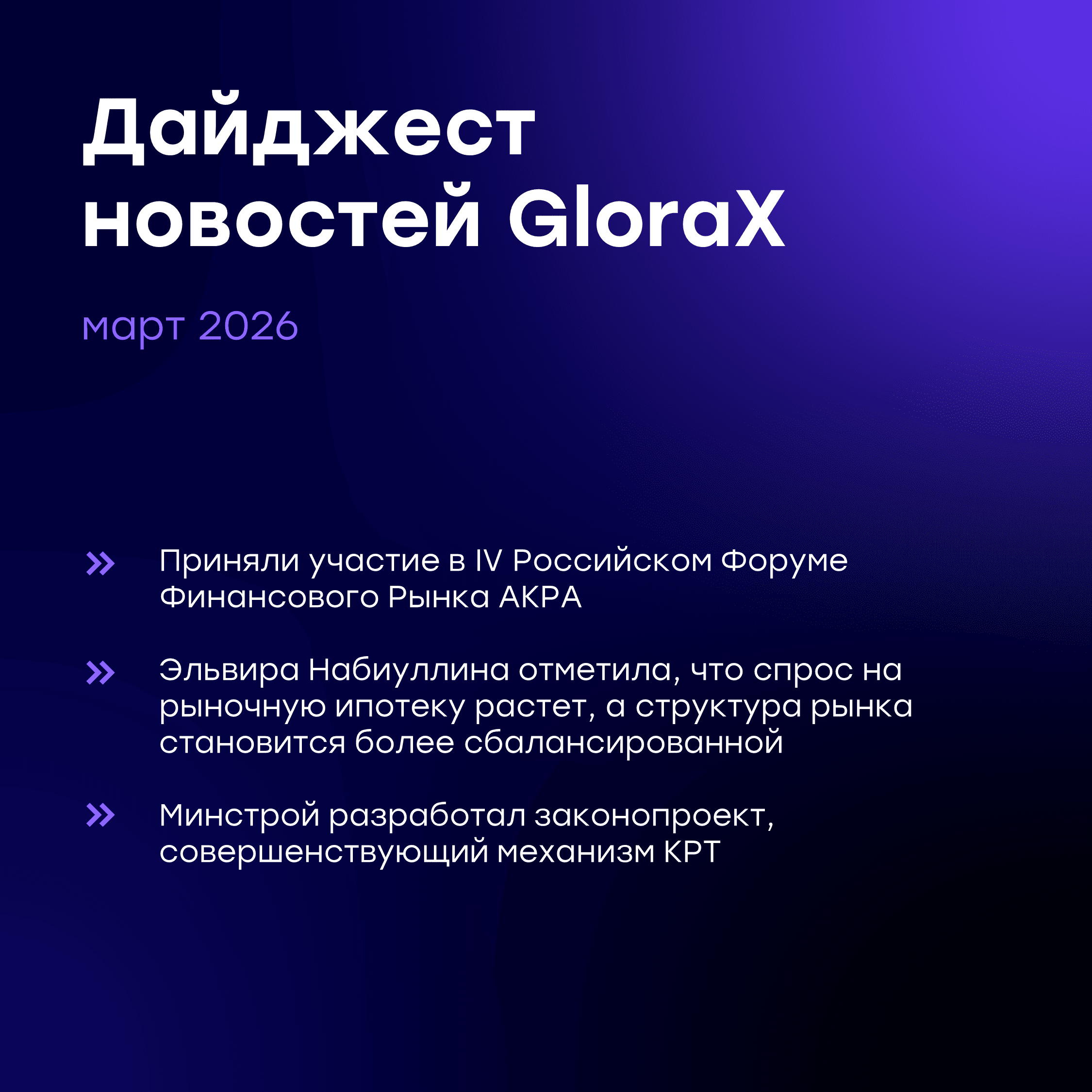 Еженедельный дайджест новостей отрасли