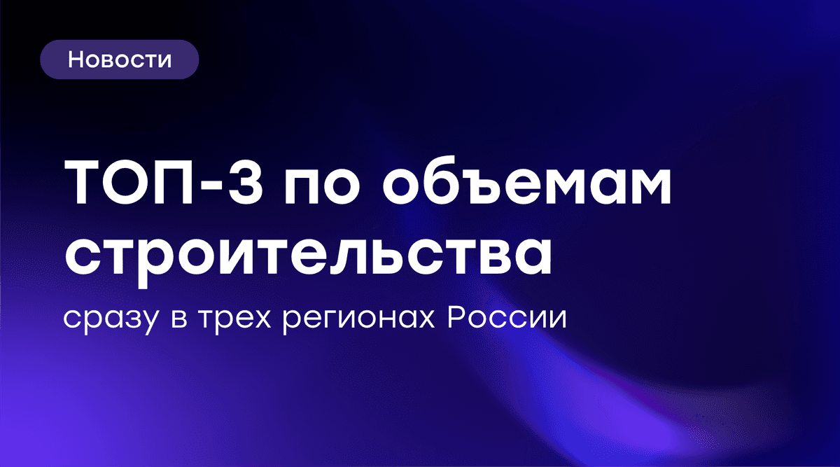 🏆 GloraX укрепляет лидерские позиции в трех ключевых регионах