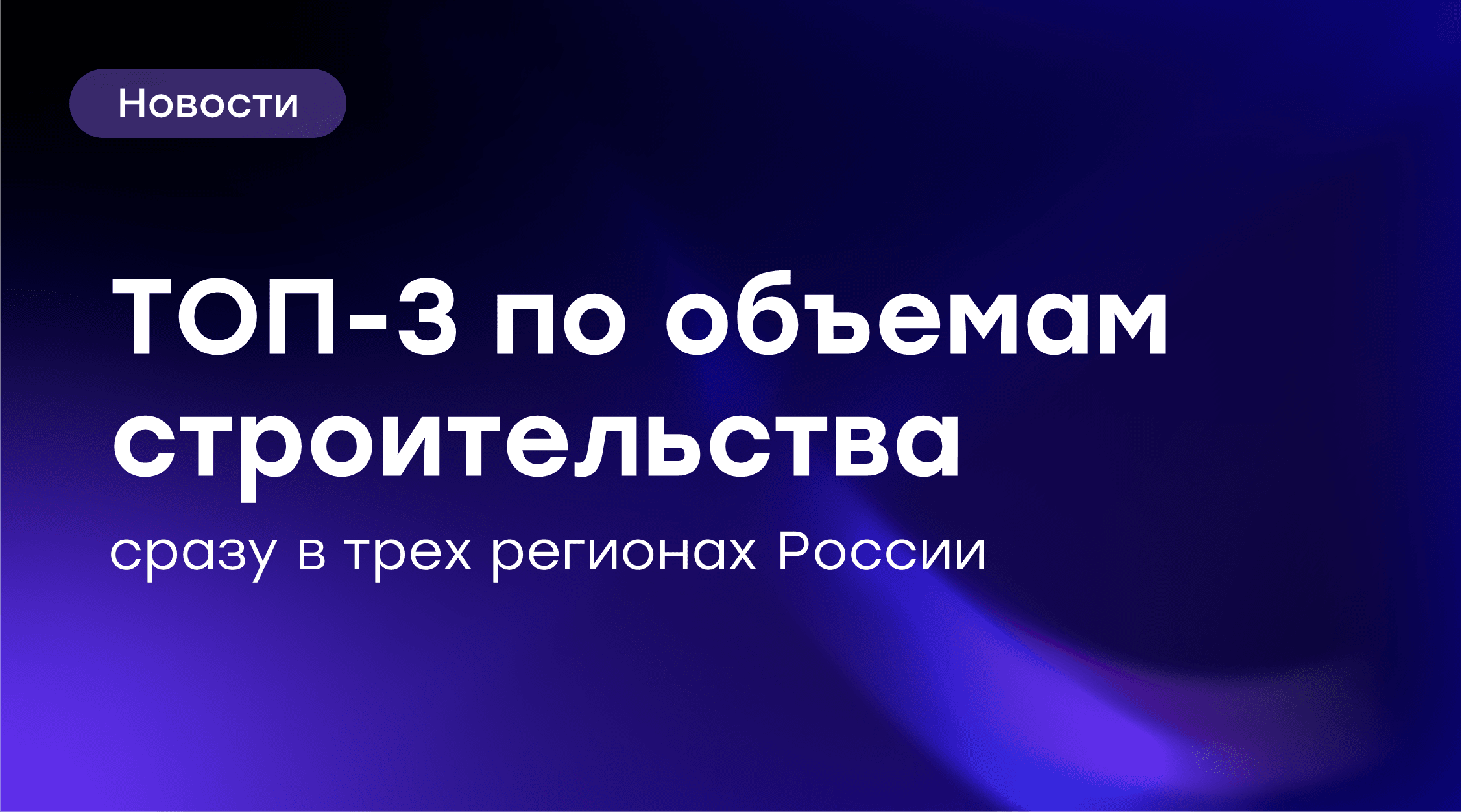 🏆 GloraX укрепляет лидерские позиции в трех ключевых регионах
