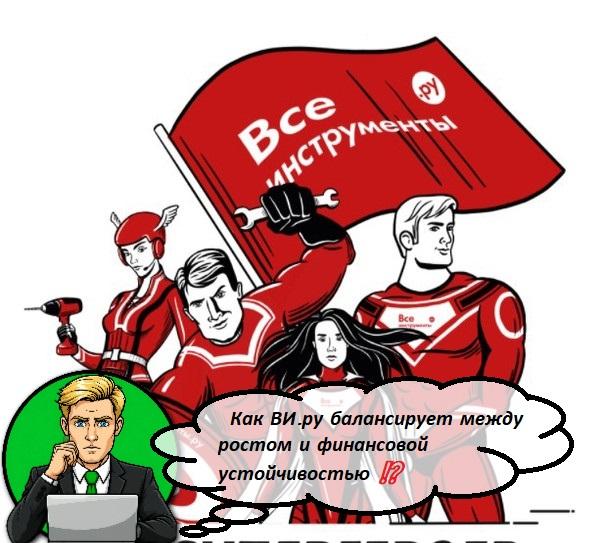 Как ВИ.ру балансирует между ростом и финансовой устойчивостью