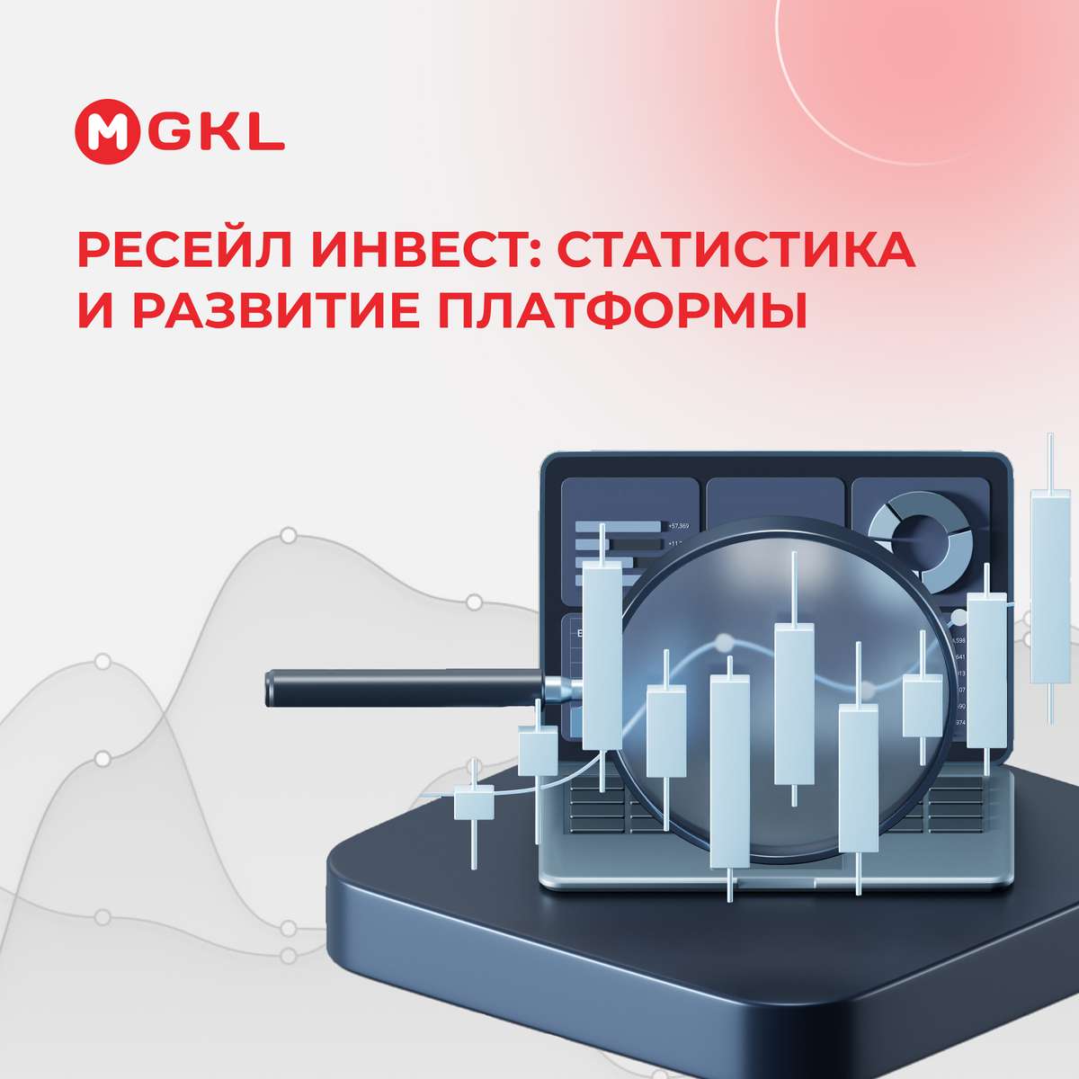 📊 Ресейл Инвест: статистика и развитие платформы