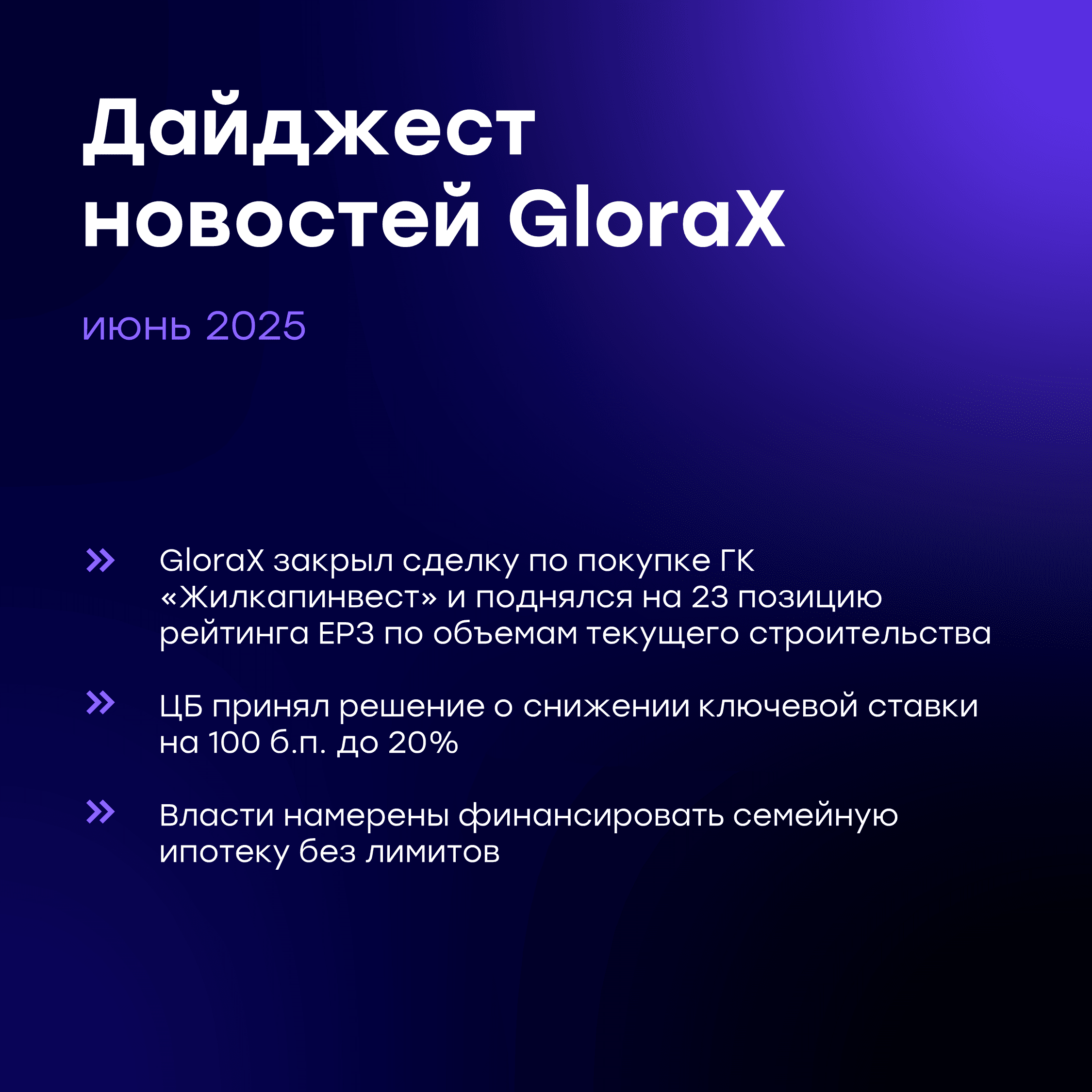 Еженедельный дайджест новостей отрасли