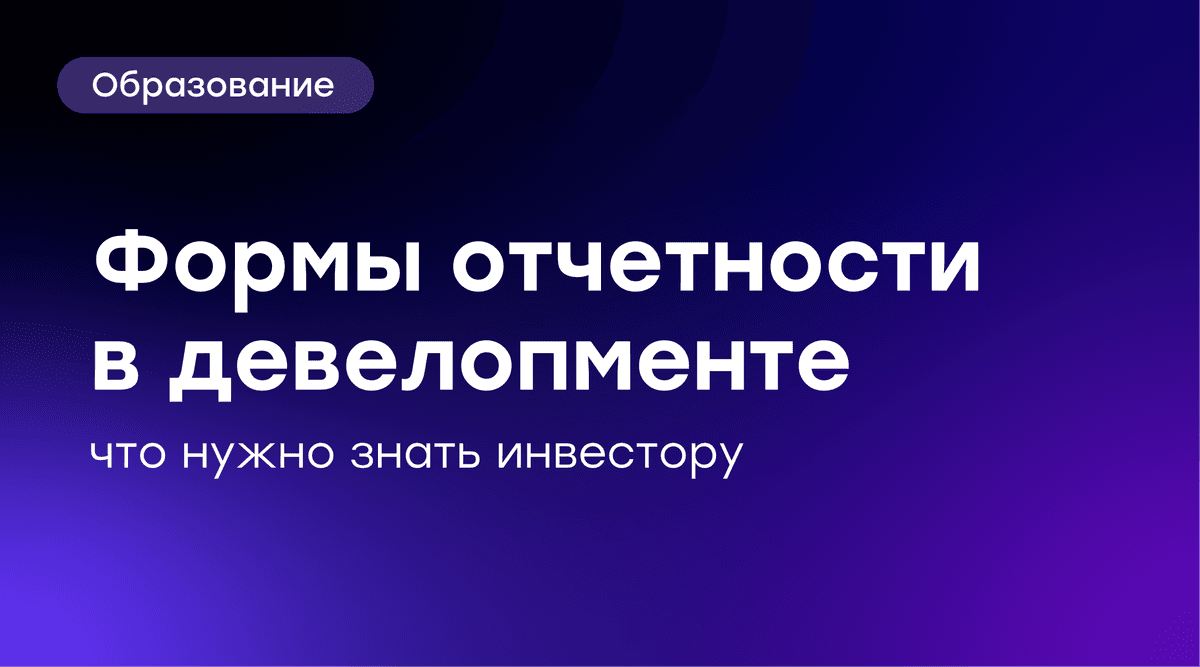 🏦 Отчетность GloraX: коротко о главном для инвестора