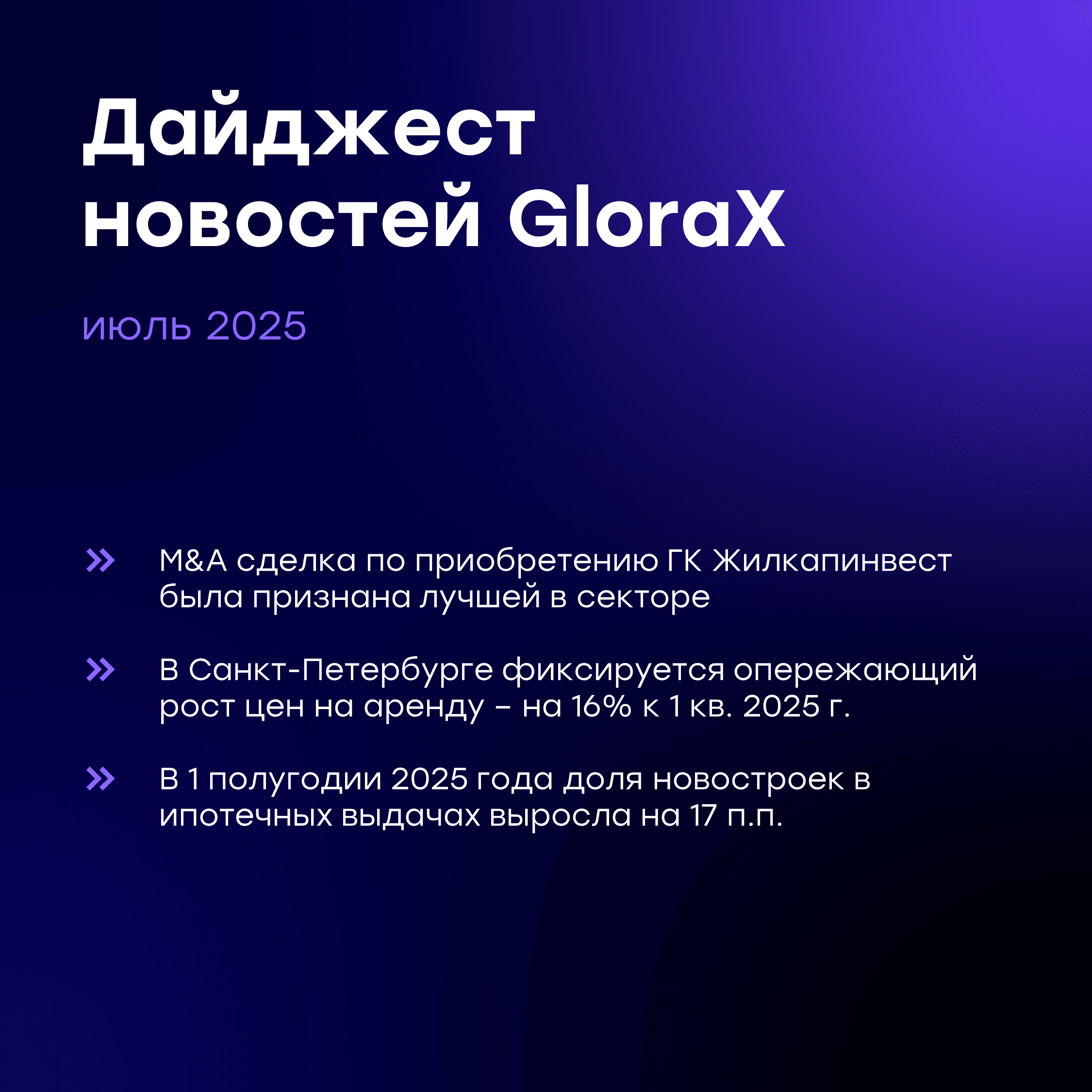 Еженедельный дайджест новостей отрасли