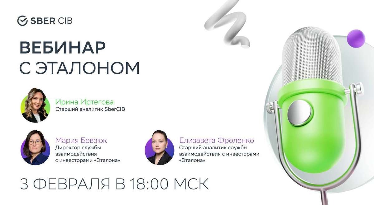 🚀 Эталон на связи! 🚀