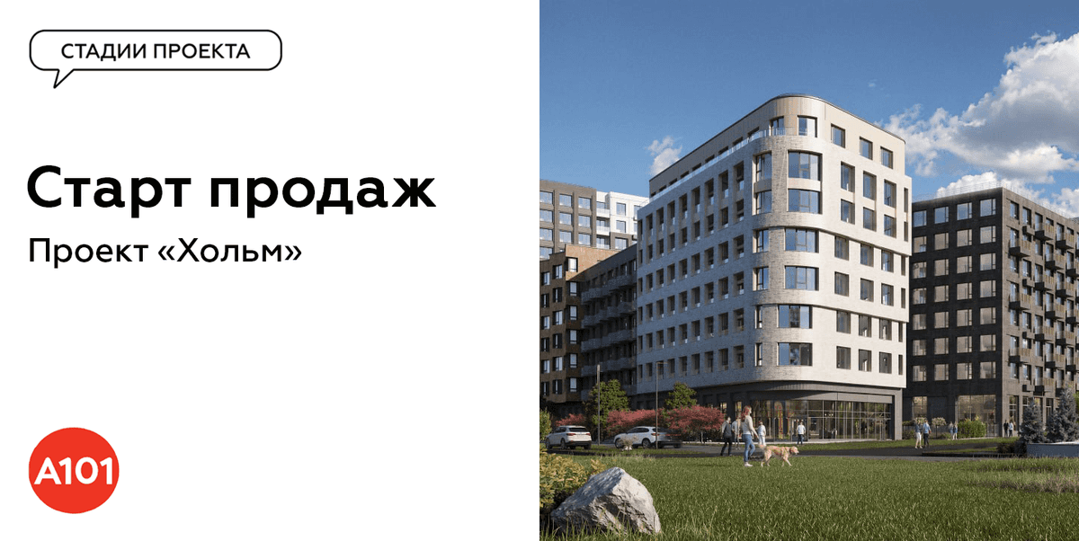 📈 Проект «Хольм»: место, где город уступает лесу