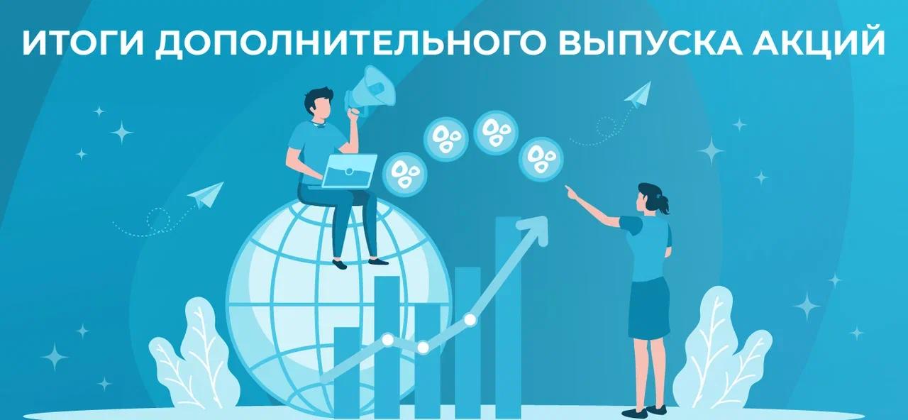 «Озон Фармацевтика» завершила дополнительный выпуск акций — финальный этап сделки SPO