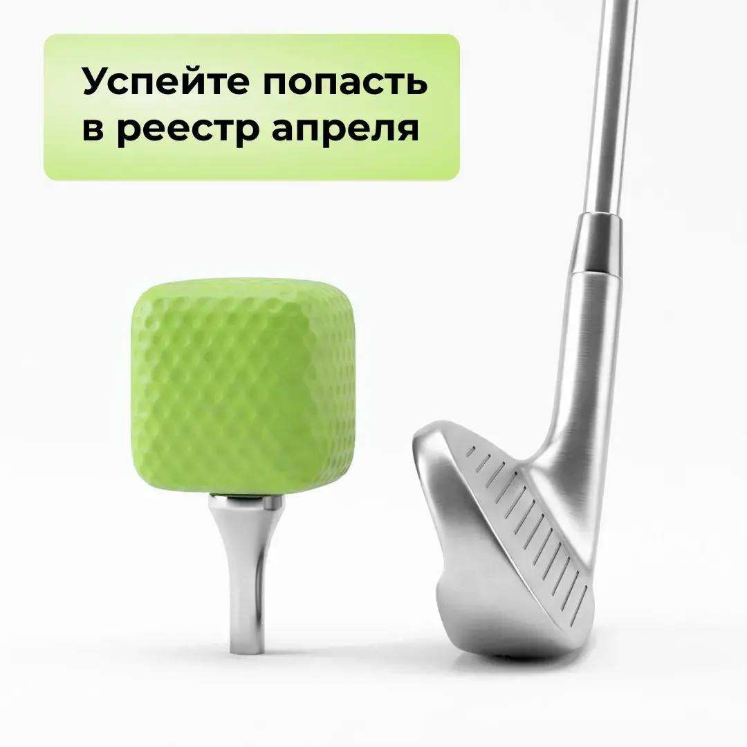 Успейте попасть в реестр апреля!