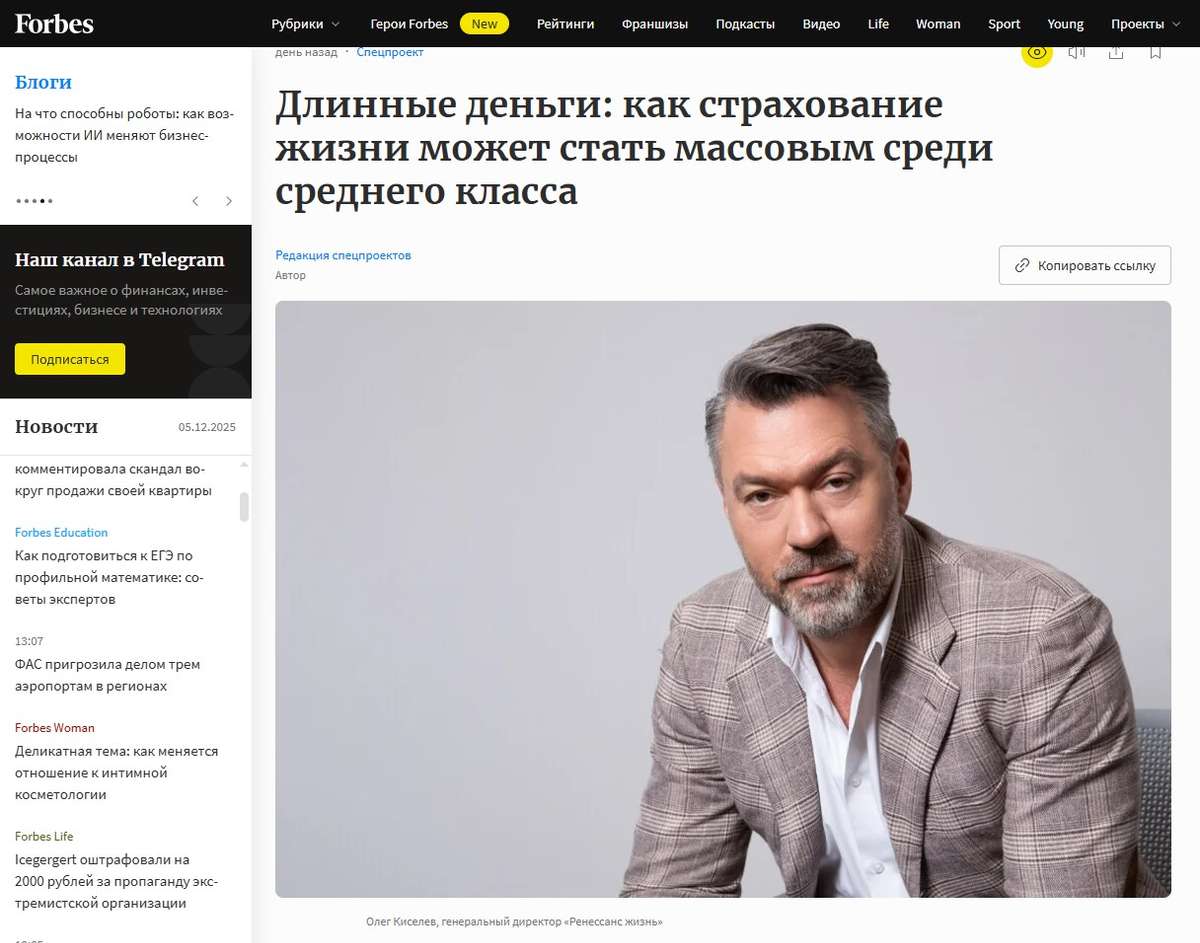 "При низкой ставке наш конкурент не депозит, а Iphone" - интервью CEO «Ренессанс жизнь» Олег Киселев