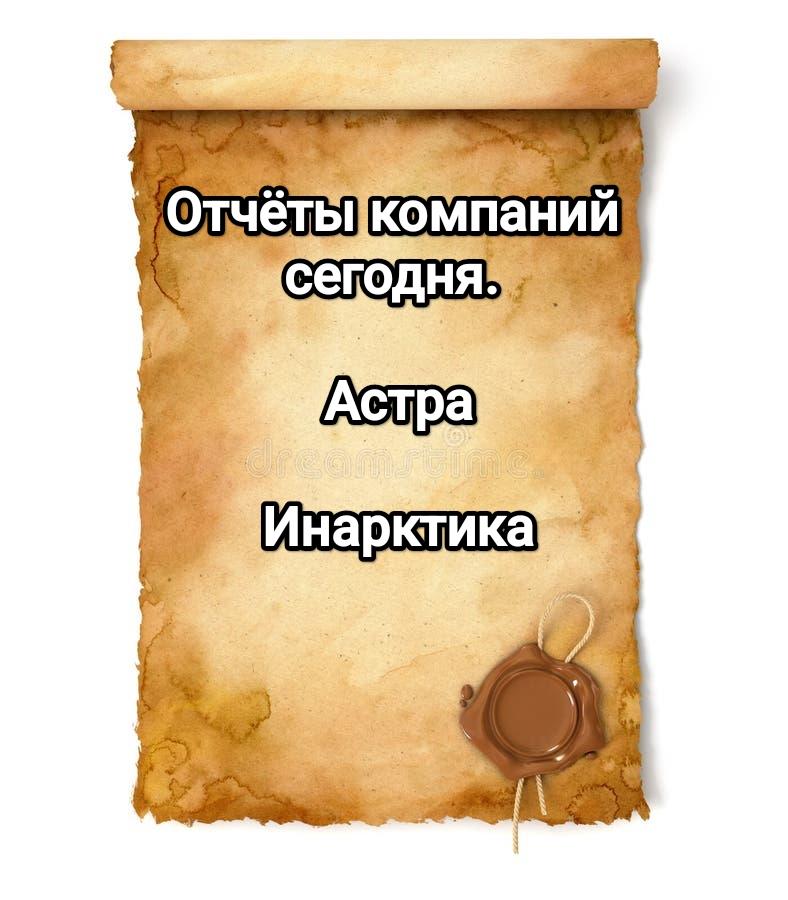 Отчёты сегодня.