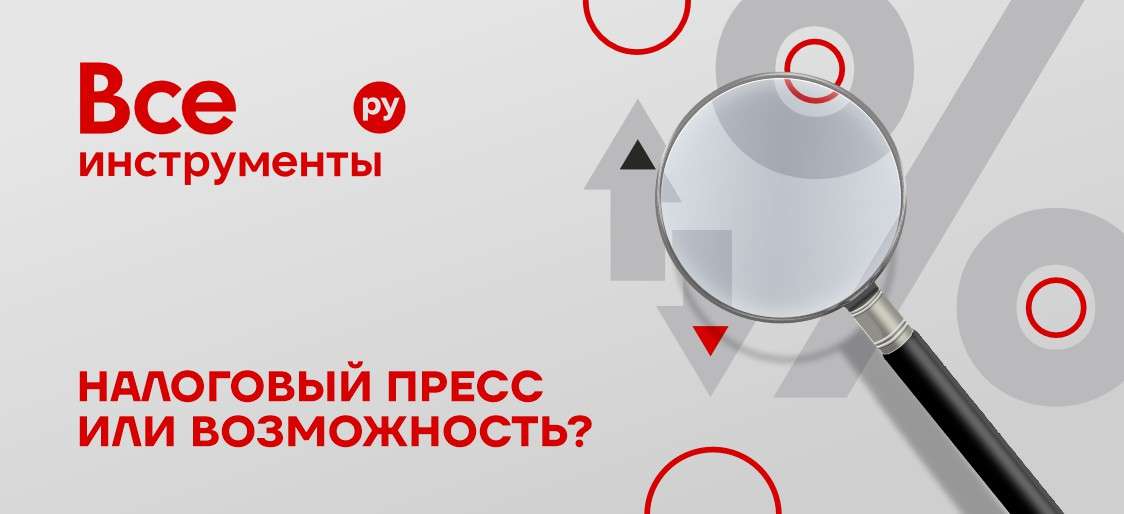 Налоговая реформа как проверка на прочность. ВИ.ру проходит её уверенно 💪