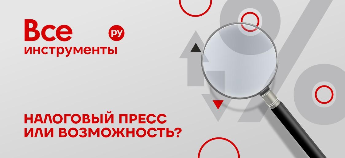 Налоговая реформа как проверка на прочность. ВИ.ру проходит её уверенно 💪