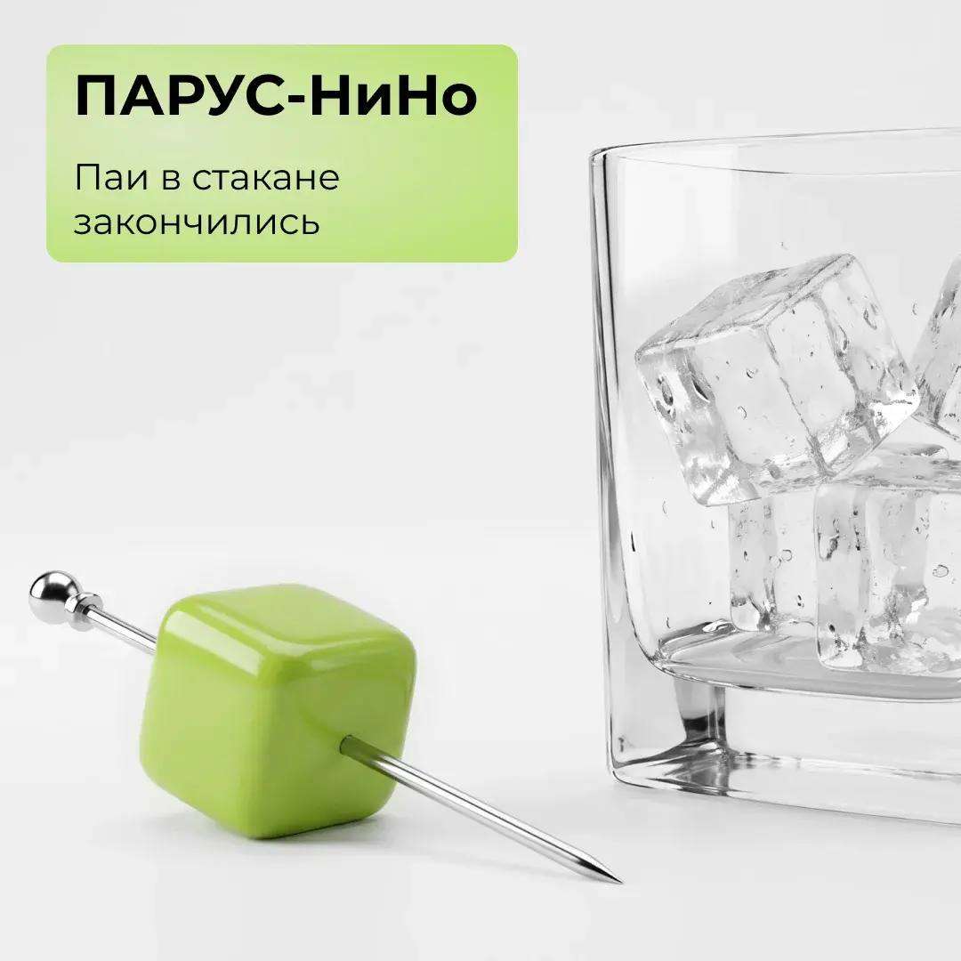 ПАРУС-НиНо: паи в стакане закончились!