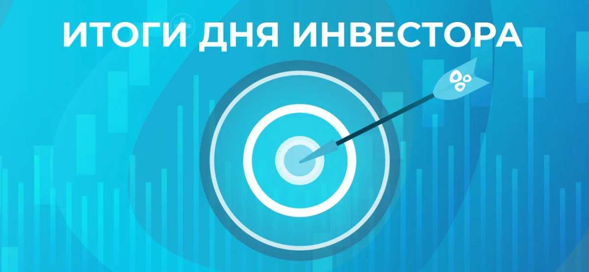 «Озон Фармацевтика»: итоги Дня инвестора
