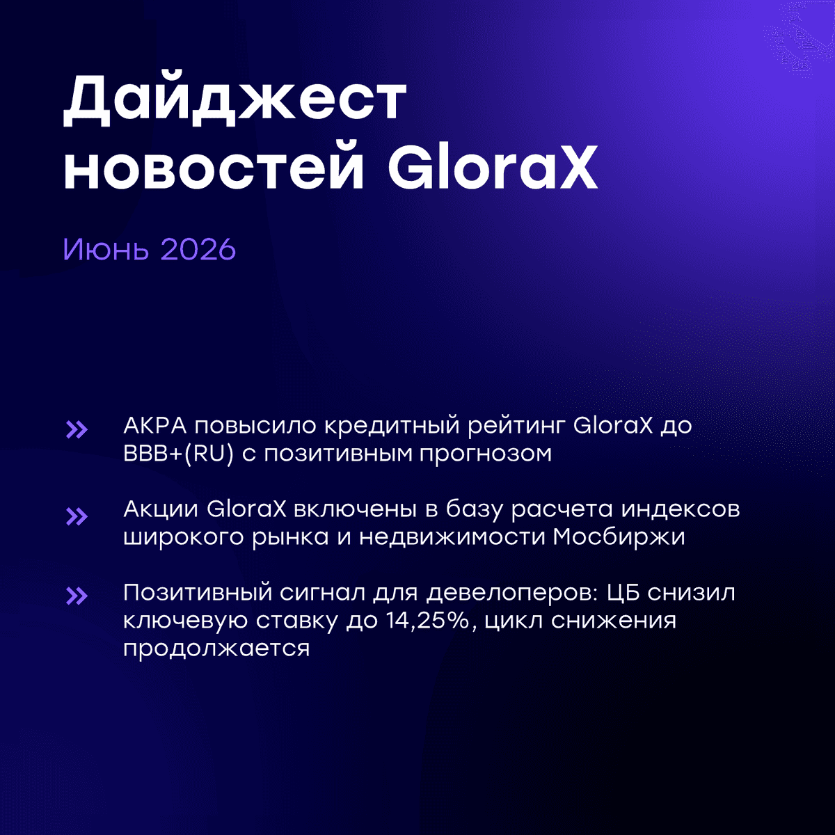 Еженедельный дайджест новостей отрасли
