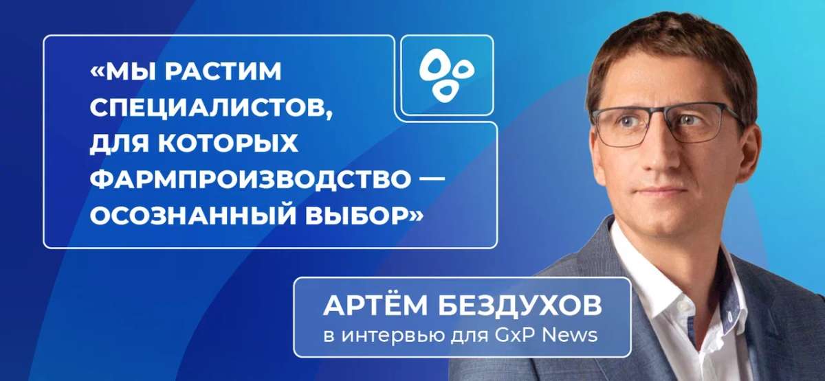Кадры для фармацевтики будущего: как Озон Фармацевтика работает с вузами и молодыми талантами