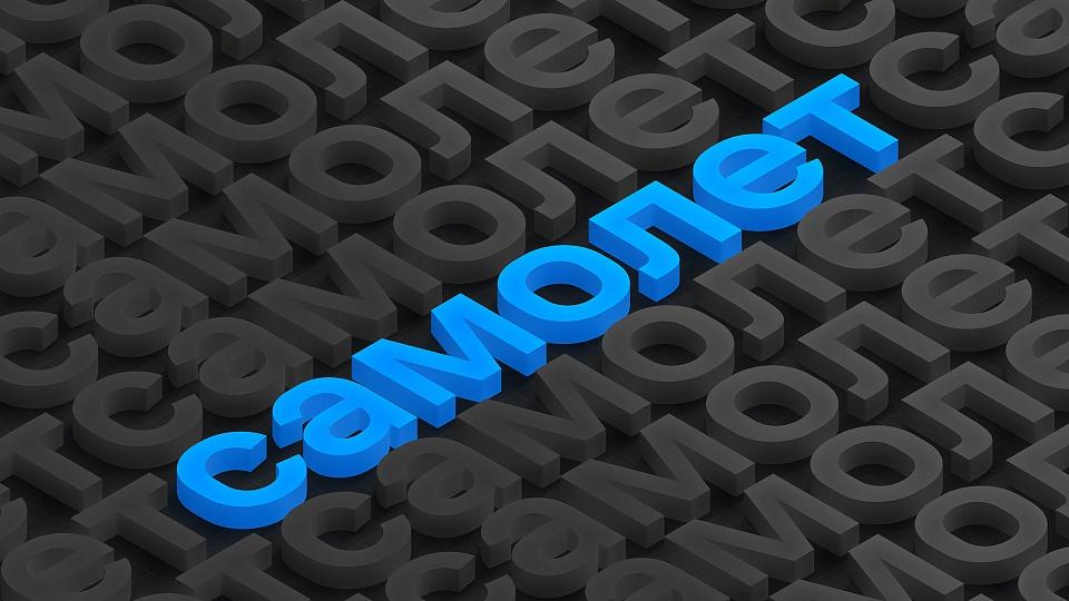 Самолет: рост EBITDA на фоне давления долга и высокой ставки
