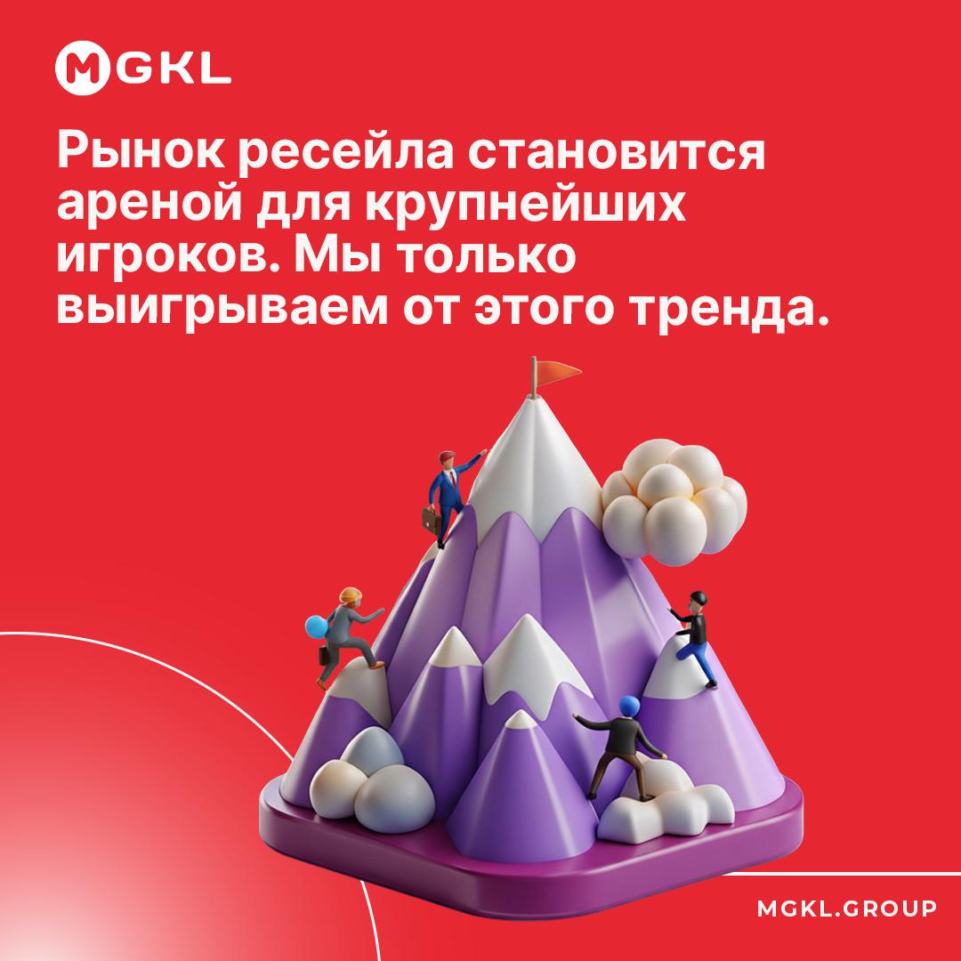Рынок ресейла становится ареной для крупнейших игроков. Мы только выигрываем от этого тренда