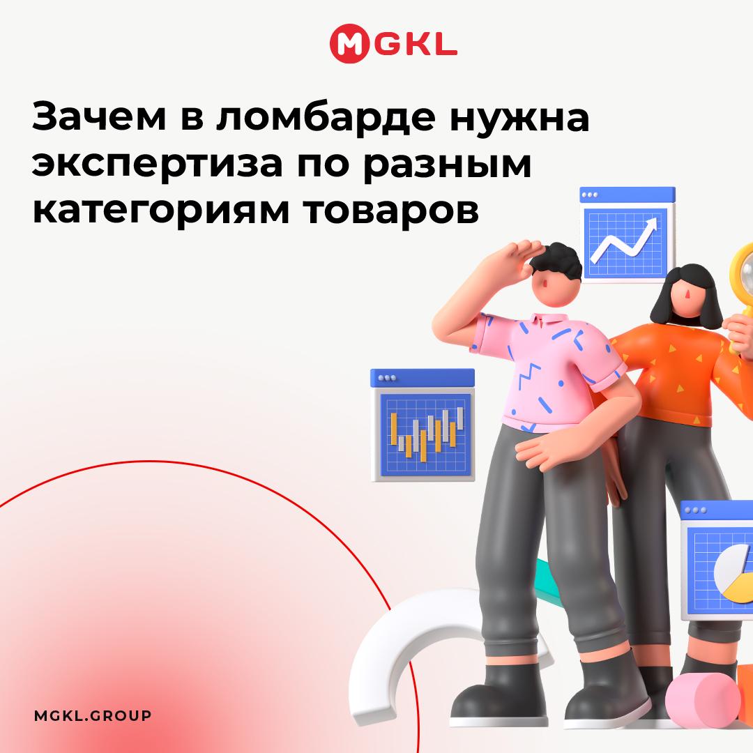Зачем в ломбарде нужна экспертиза по разным категориям товаров