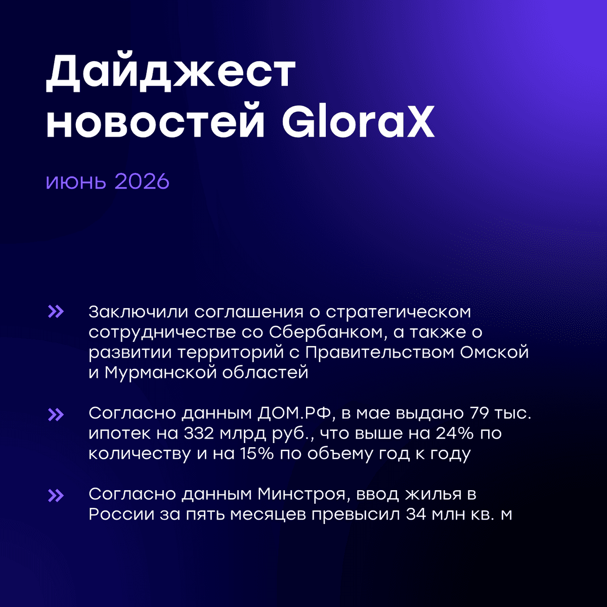 Еженедельный дайджест новостей отрасли
