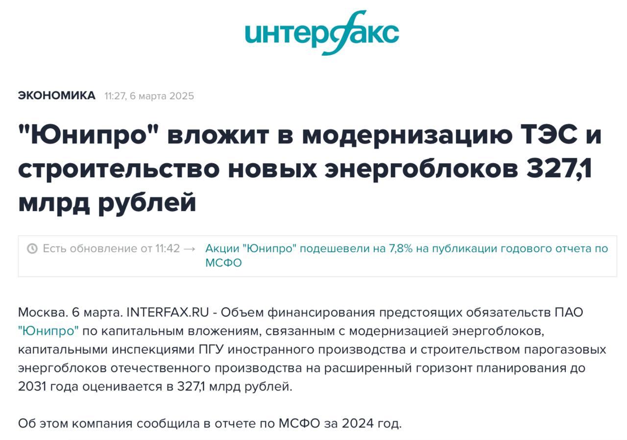 Юнипро - как разбиваются мечты