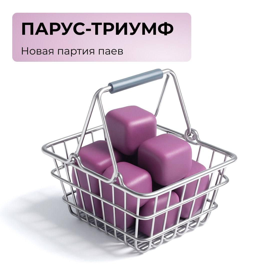 PARUS уже в эфире