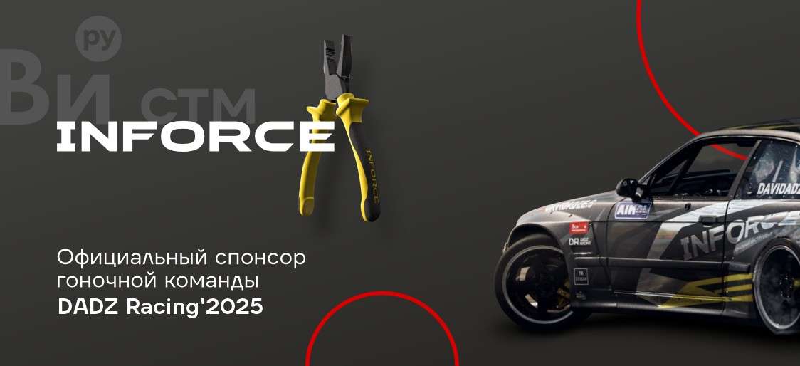 ПРОФЕССИОНАЛЬНО. НАДЕЖНО. ДИНАМИЧНО.