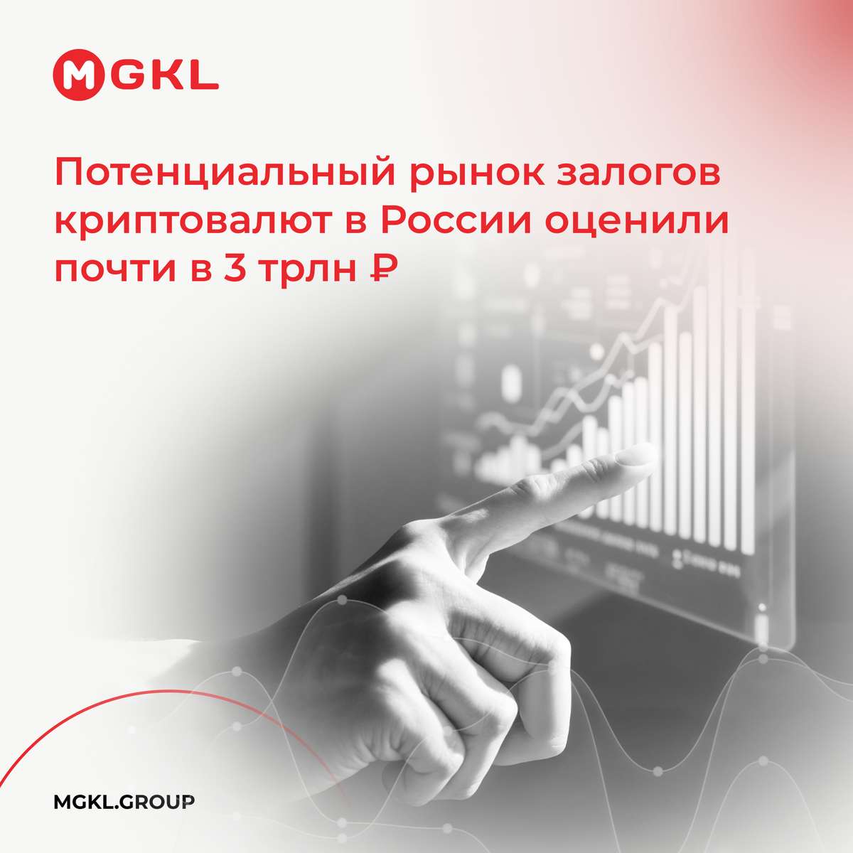 📊 Потенциальный рынок залогов криптовалют в России оценили почти в 3 трлн ₽