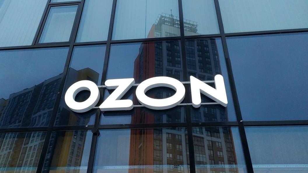 🛍 Ozon выходит на рынок облигаций!