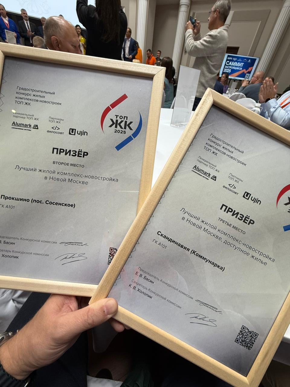 🏆Сразу два района ГК «А101» вошли в топ-5 новостроек России
