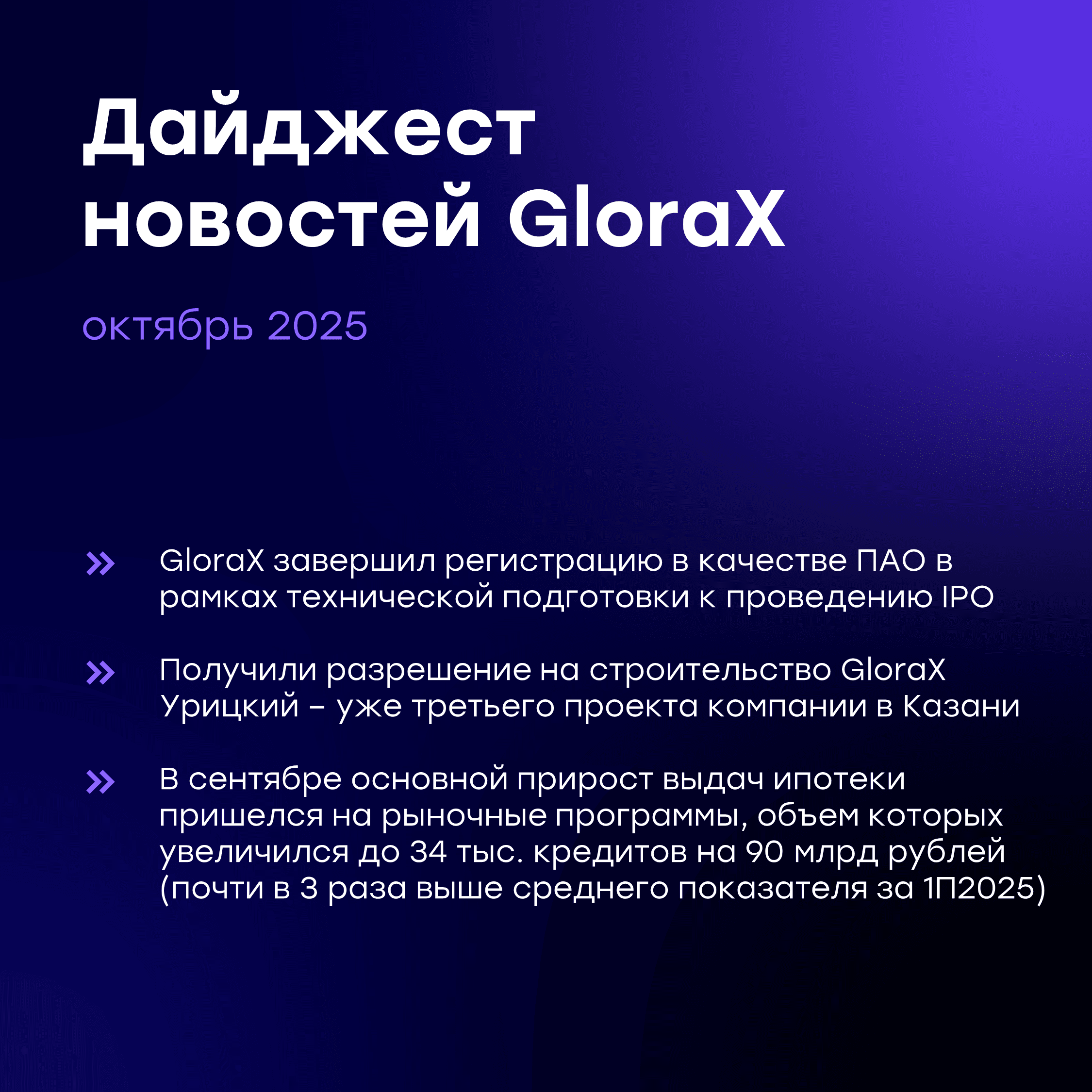 Еженедельный дайджест новостей отрасли