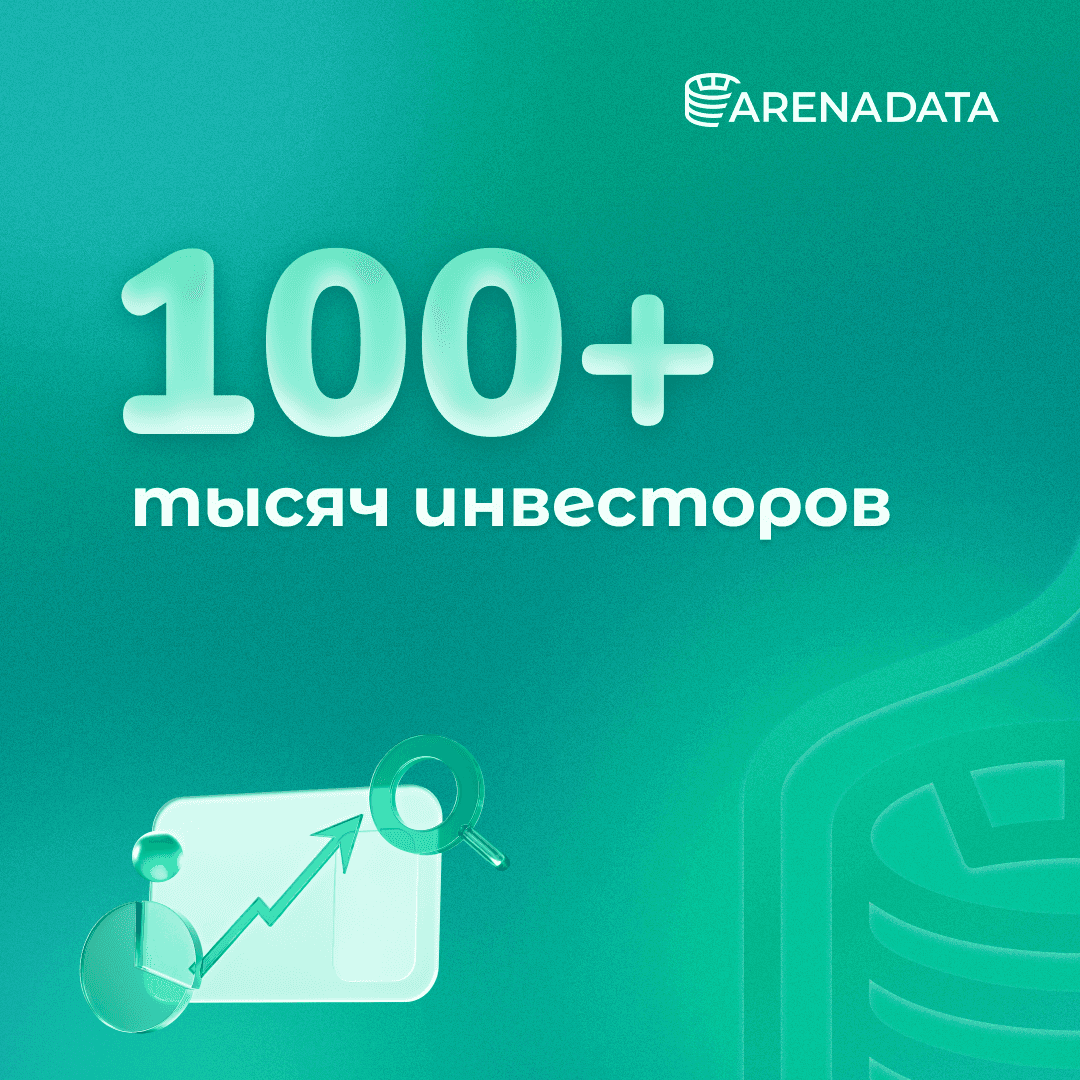 100+ тыс. акционеров и новые встречи в июне 🔥