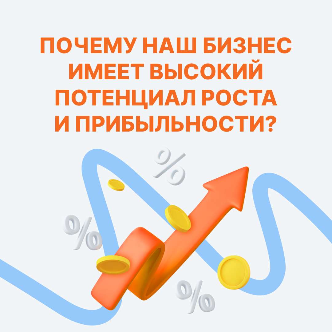 Почему бизнес Европлана имеет высокий потенциал роста и прибыльности?🚀