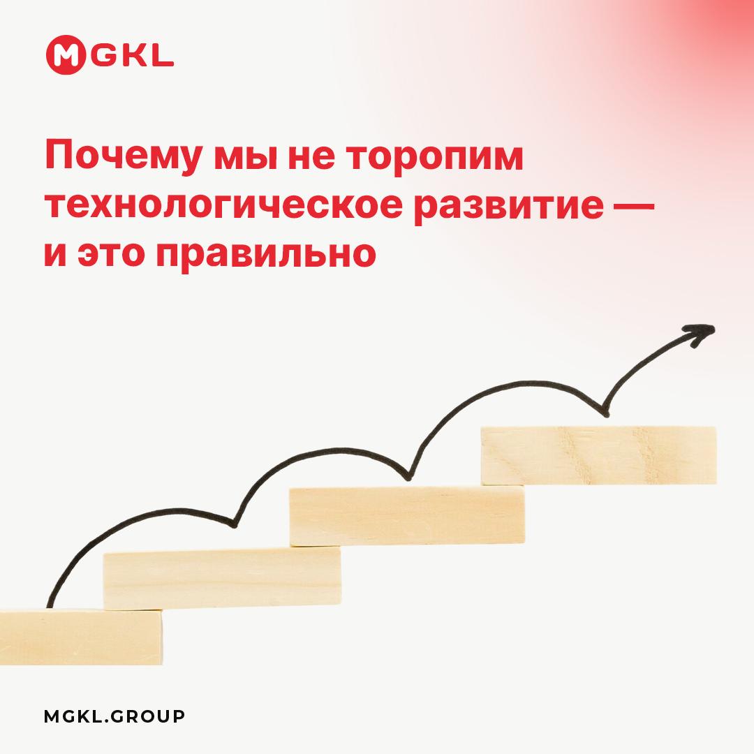 ⏳ Почему мы не торопим технологическое развитие — и это правильно
