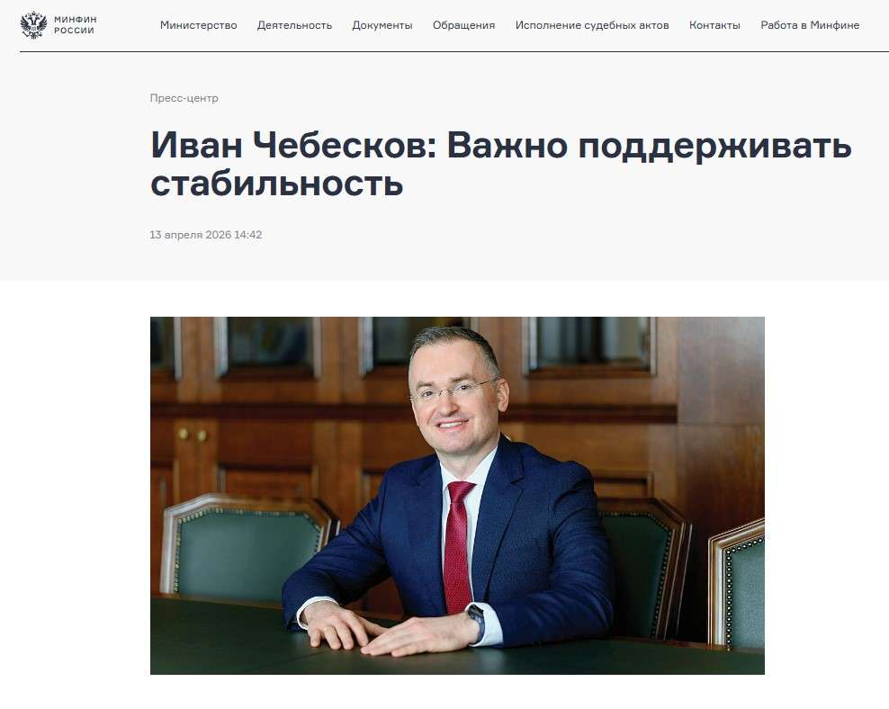 Замминистра финансов Чебесков: российский страховой рынок обладает значительным потенциалом роста