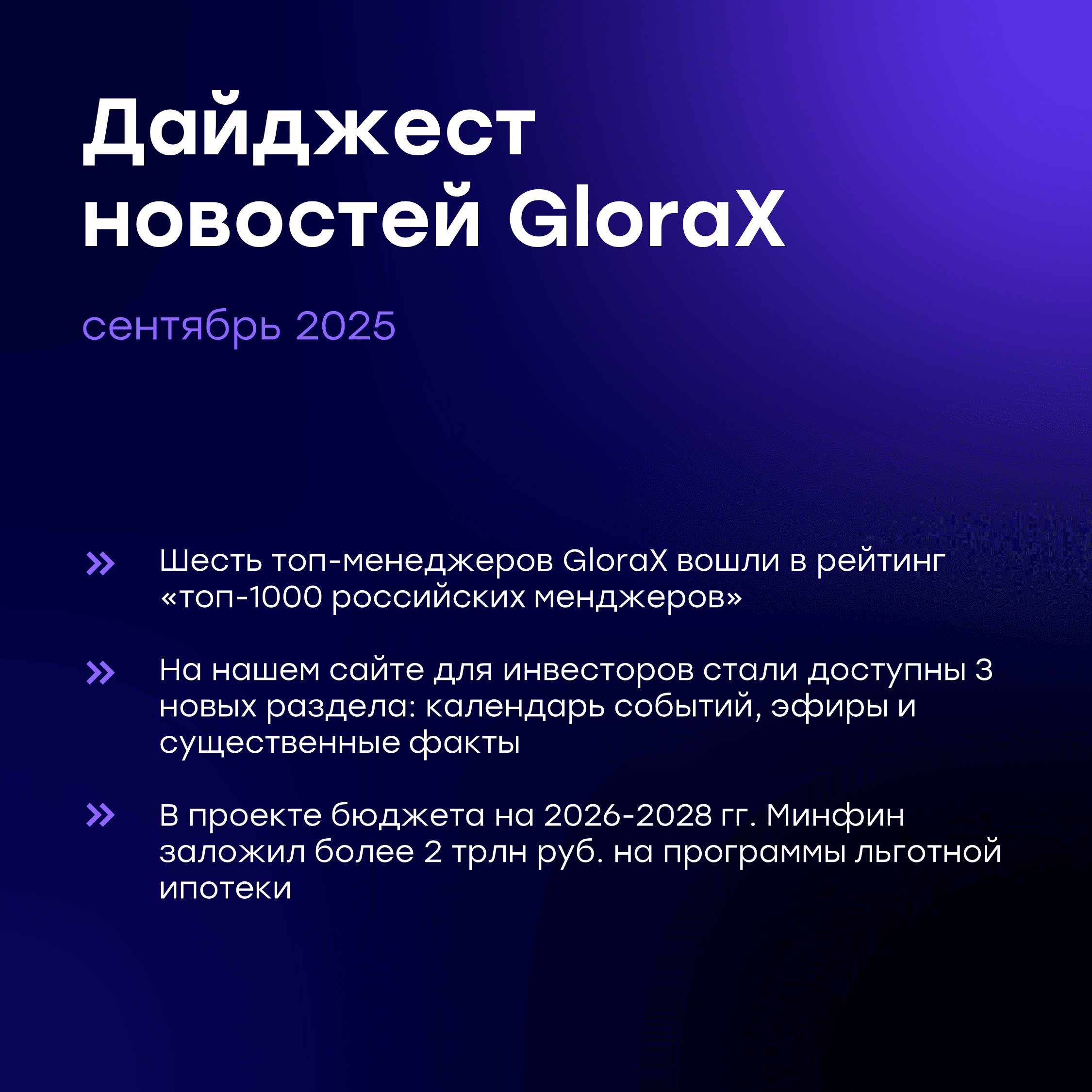 Еженедельный дайджест новостей отрасли