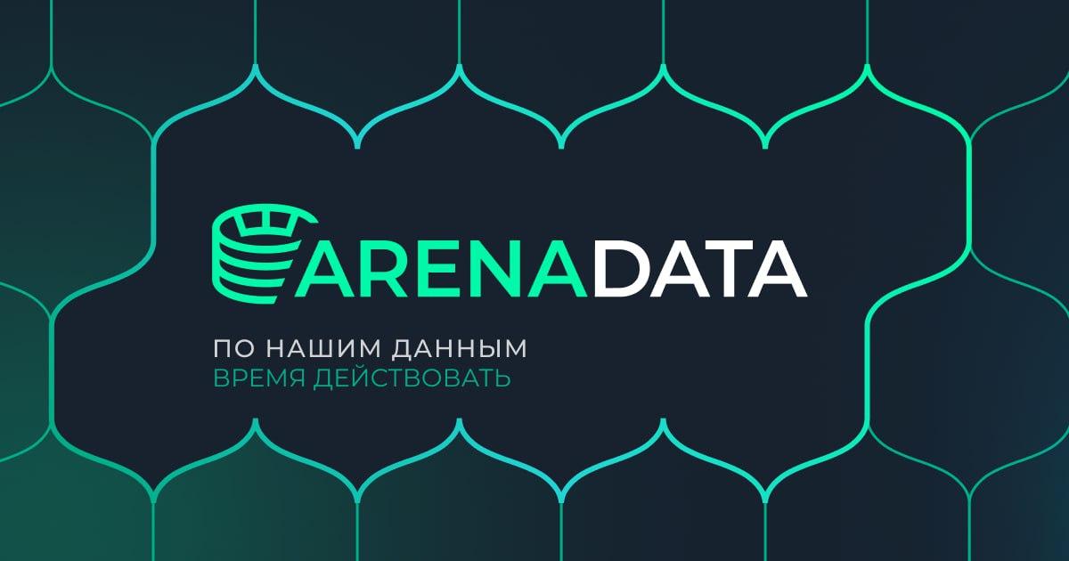 Аренадата. Отчет за 1 пол 2025 по МСФО