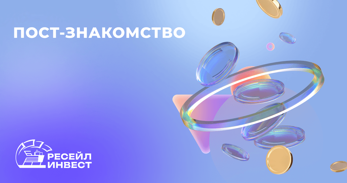 Финансовый рост начинается с правильного выбора партнёра