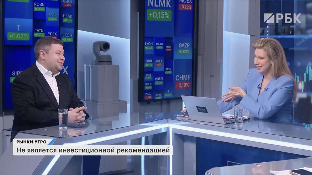 Обсудили предварительные результаты за 2025 год в эфире РБК 📺