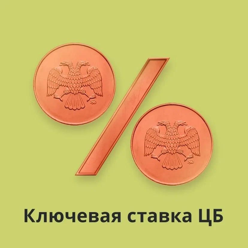 📊 Снижение ключевой ставки. Насколько агрессивным будет Центральный Банк