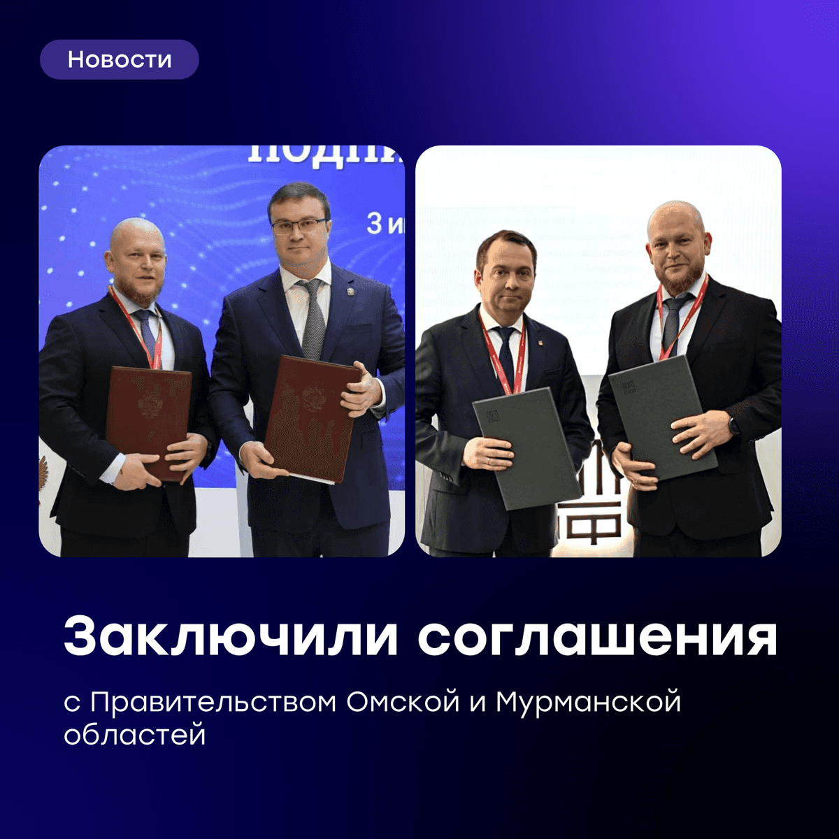 🤝 GloraX заключил соглашения о развитии территорий в Омске и Мурманске