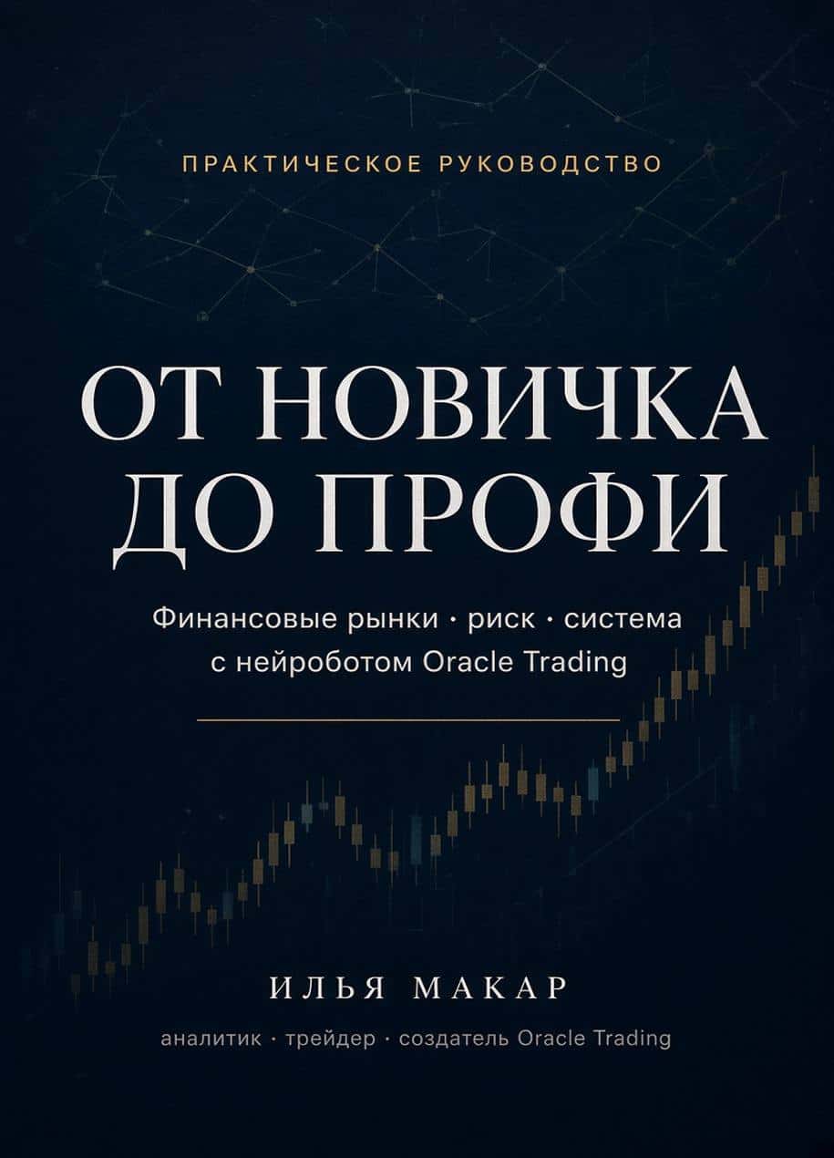 Моя книга в продаже